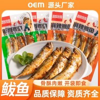 香辣麻辣鲅魚罐頭袋裝即食真空包裝香酥魚海鮮熟食網(wǎng)紅零食下酒菜