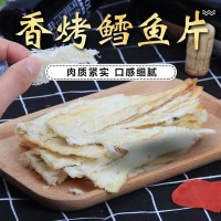 佳寶香烤鱈魚片碳烤魚片原切鱈魚片低脂低碳低糖海味休閑零食批發(fā)
