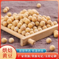 供應(yīng)東北大豆 農(nóng)家自產(chǎn)粗糧黃豆 五谷雜糧豆?jié){豆腐原料散裝批發(fā)
