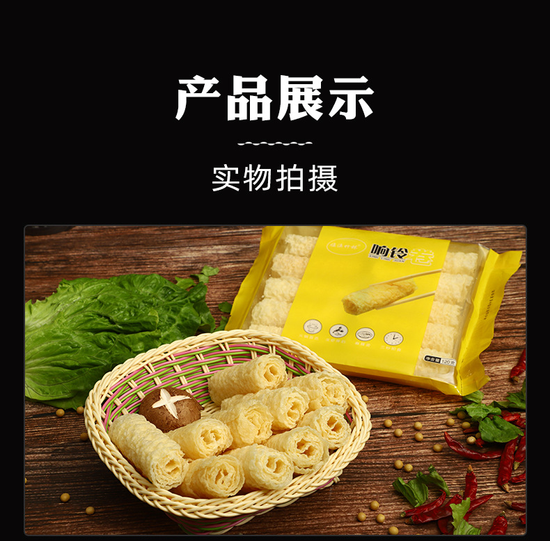 響鈴卷120g_08