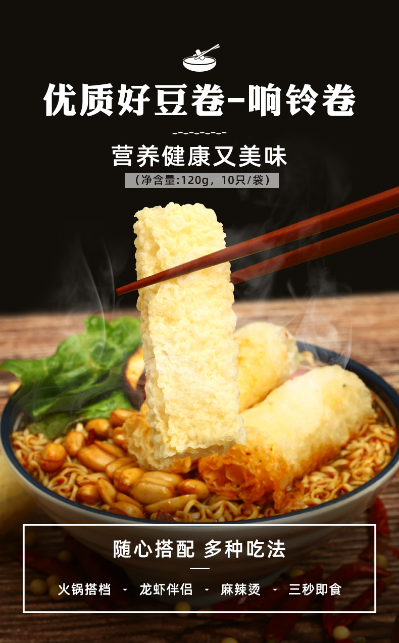 響鈴卷120g_01