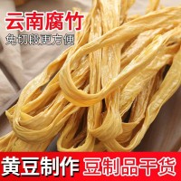 腐竹大量批發(fā)腐竹段干貨涼拌食材干貨地?cái)偱l(fā)腐竹段腐竹條手工豆