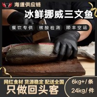 冰鮮挪威三文魚(yú)一整條大西洋鮭刺身海鮮水產(chǎn)整條現(xiàn)殺壽司生魚(yú)片