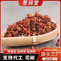 紅花椒500g大紅袍青花椒甘肅四川漢源特香特麻花椒批發(fā)