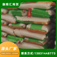 東北長粒香米 當季新米 軟香糯 稻香大米珍珠米 融糧匯