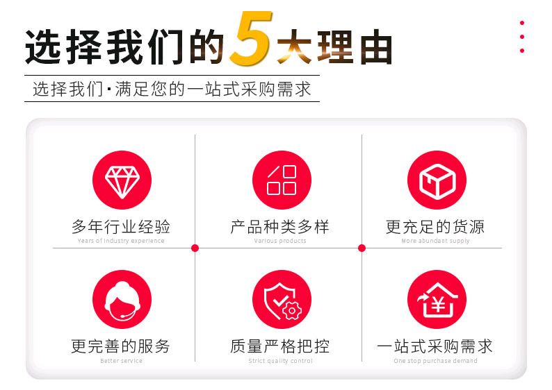 4.五大理由