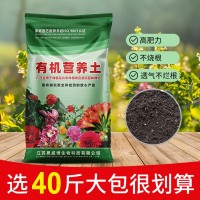 40斤通用型營(yíng)養(yǎng)土花盆種植專用土花卉綠植種植土泥炭土有機(jī)土多肉