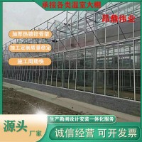 玻璃溫室大棚連棟骨架鋼管大棚智能溫室蔬菜花卉種植大棚量大優(yōu)惠
