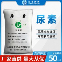 靈谷尿素農(nóng)業(yè)氮肥工業(yè)級中顆粒46化肥車用尿素蔬菜花肥有機復(fù)合肥