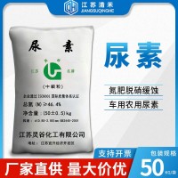 靈谷尿素車用尿素農(nóng)業(yè)氮肥中顆粒工業(yè)級蔬菜花肥有機復(fù)合肥46含量
