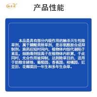 永農(nóng)金百速10精草銨膦銨鹽果園非耕地水稻田埂小飛蓬牛筋草除草