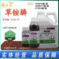七洲同鋤20%草銨膦牛筋草草銨磷小飛蓬草胺膦小飛篷除草劑農(nóng)藥