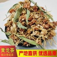 跑江湖地攤黃龍草 雪山黃龍茶產品黃龍茶涼茶花茶黃龍梗批發(fā)