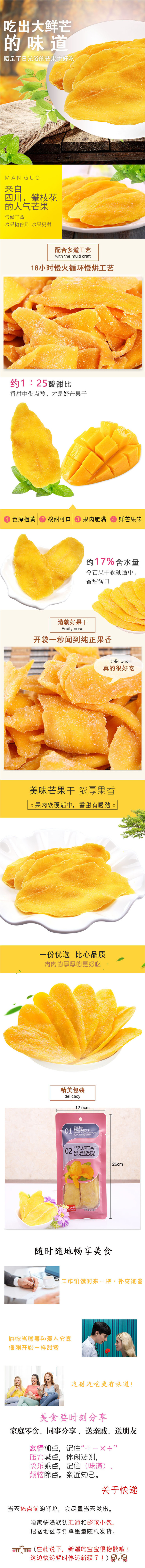 億心食品-雪花話梅-詳情頁_02
