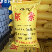 現貨工業(yè)尿素 高含量大棚蔬菜花卉農業(yè)級全水溶肥晶體顆粒尿素