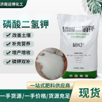 現貨磷酸二氫鉀 農用復合肥沖施花肥水溶肥原料葉面肥磷酸 二氫鉀