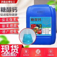 糖醇鈣 促進植物吸收營養(yǎng)螯合有機鈣元素沖施水溶肥葉面肥 糖醇鈣