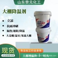 大姜棚溫室果蔬大棚降溫遮陽防曬抗雨水立涼大棚降溫劑