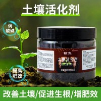 土壤活化劑園藝花草活化寶改善土壤板結(jié)生根劑酸堿水溶肥料批發(fā)