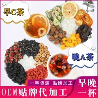早C晚A組合水果茶檸檬刺梨無花果茶桑葚黑枸杞玫瑰花茶男女姿顏茶
