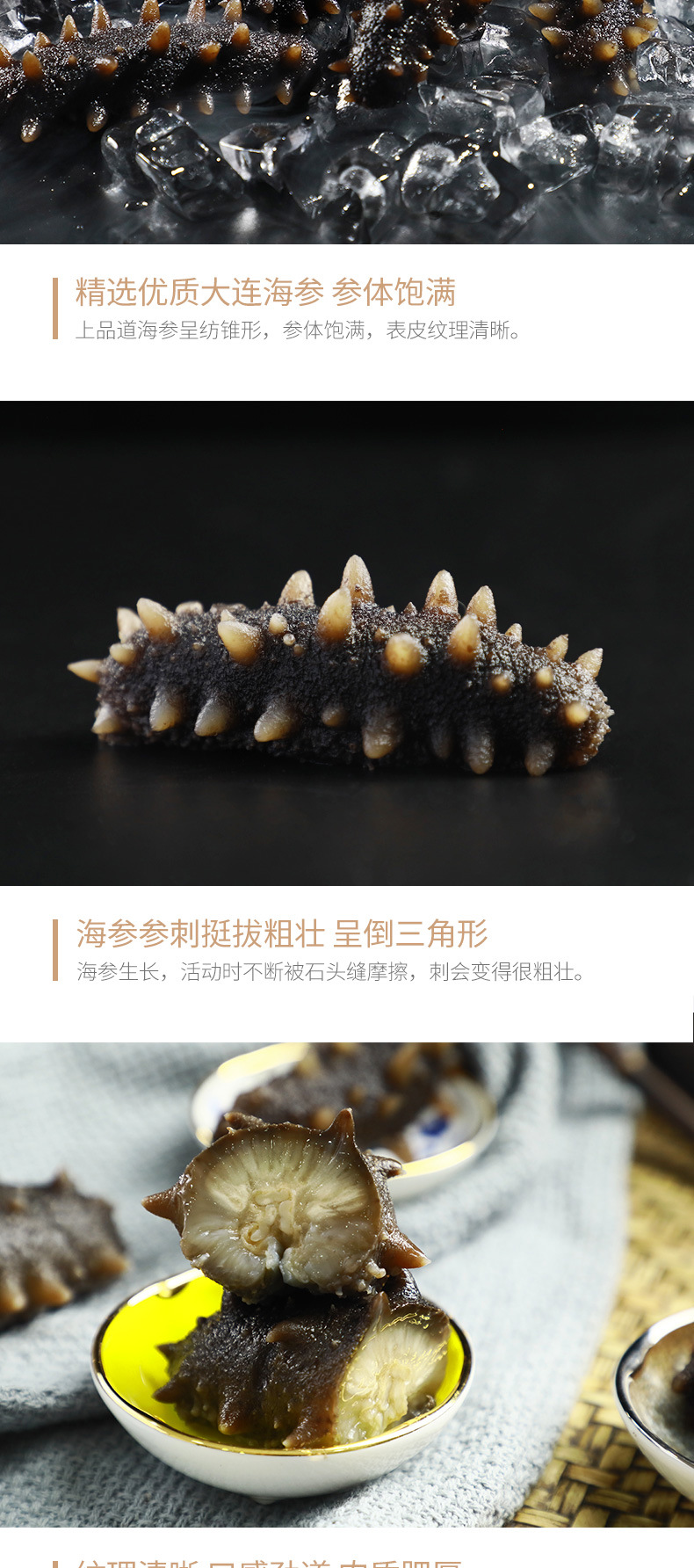 即食海參_07