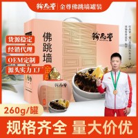 珍品堂批發(fā)鮑魚海參金尊佛跳墻帶盅加熱即食260g*6罐/保溫禮盒裝