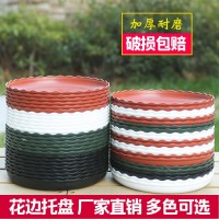 廠家直銷花盆接水盤 移動(dòng)底盤底座花盤托圓形塑料花邊托盤批發(fā)