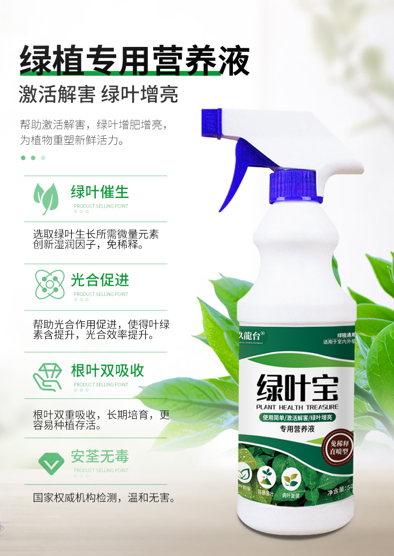 綠葉寶詳情_05.jpg