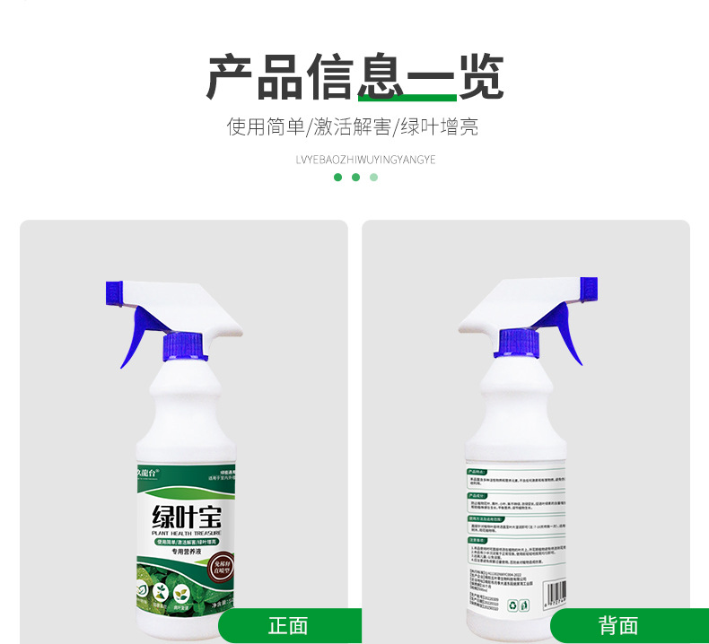 綠葉寶詳情_02.jpg