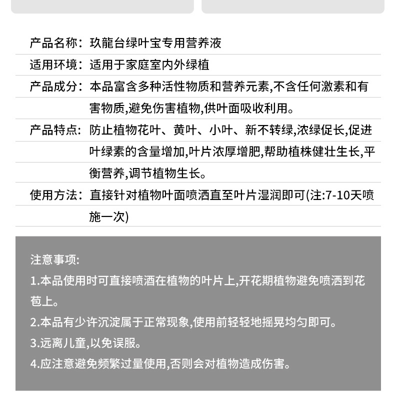 綠葉寶詳情_03.jpg