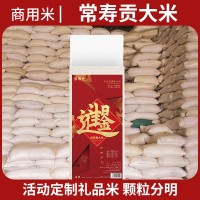 禮品米福利活動促銷開業(yè)禮品手伴禮VIP積分兌換禮品禮物大米1kg