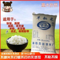 早稻米早秈米腸粉米線新鮮陳糙小吃熬粥豆腐發(fā)糕米皮食堂炒飯50斤