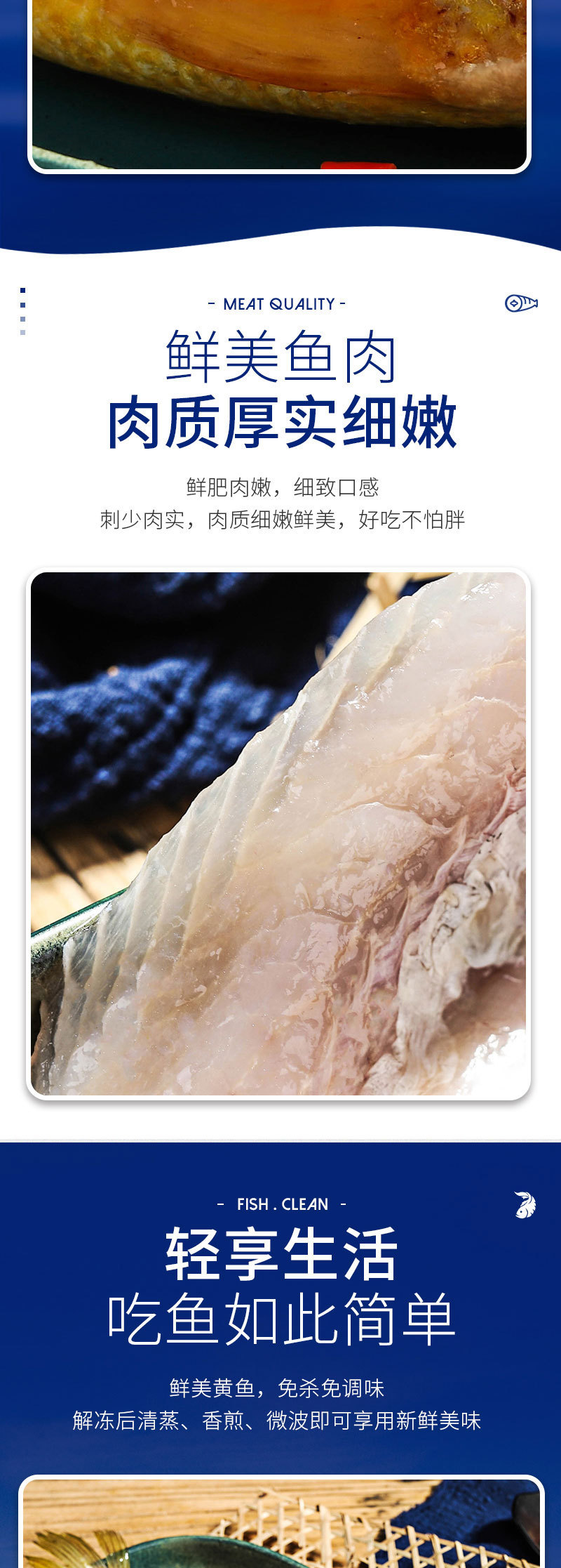 安如信水產(chǎn)-深海大黃魚(yú)_07