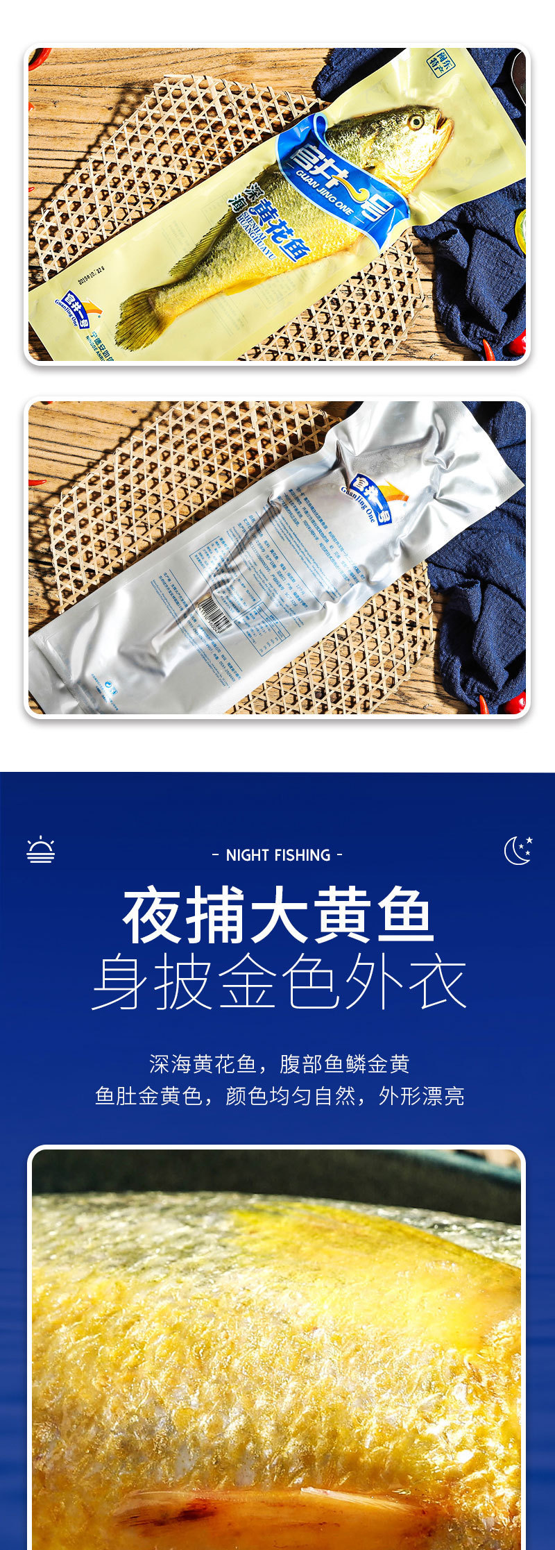 安如信水產(chǎn)-深海大黃魚(yú)_06