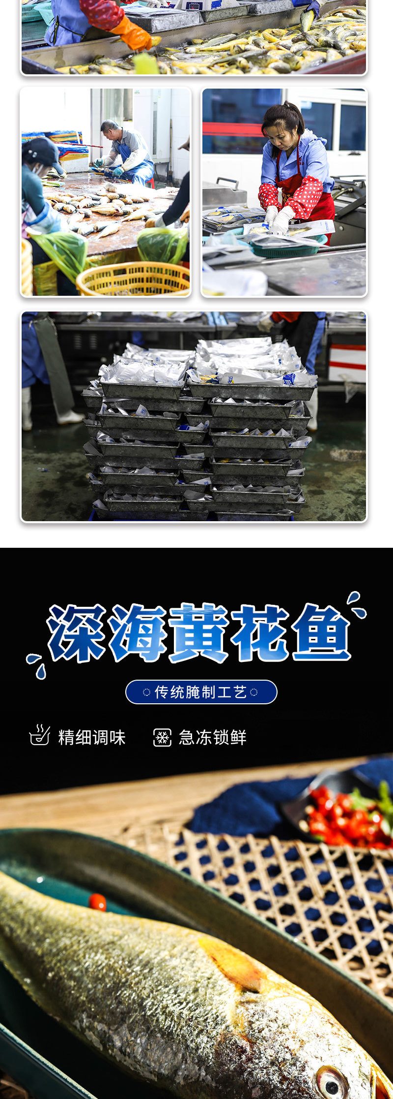 安如信水產(chǎn)-深海大黃魚(yú)_02
