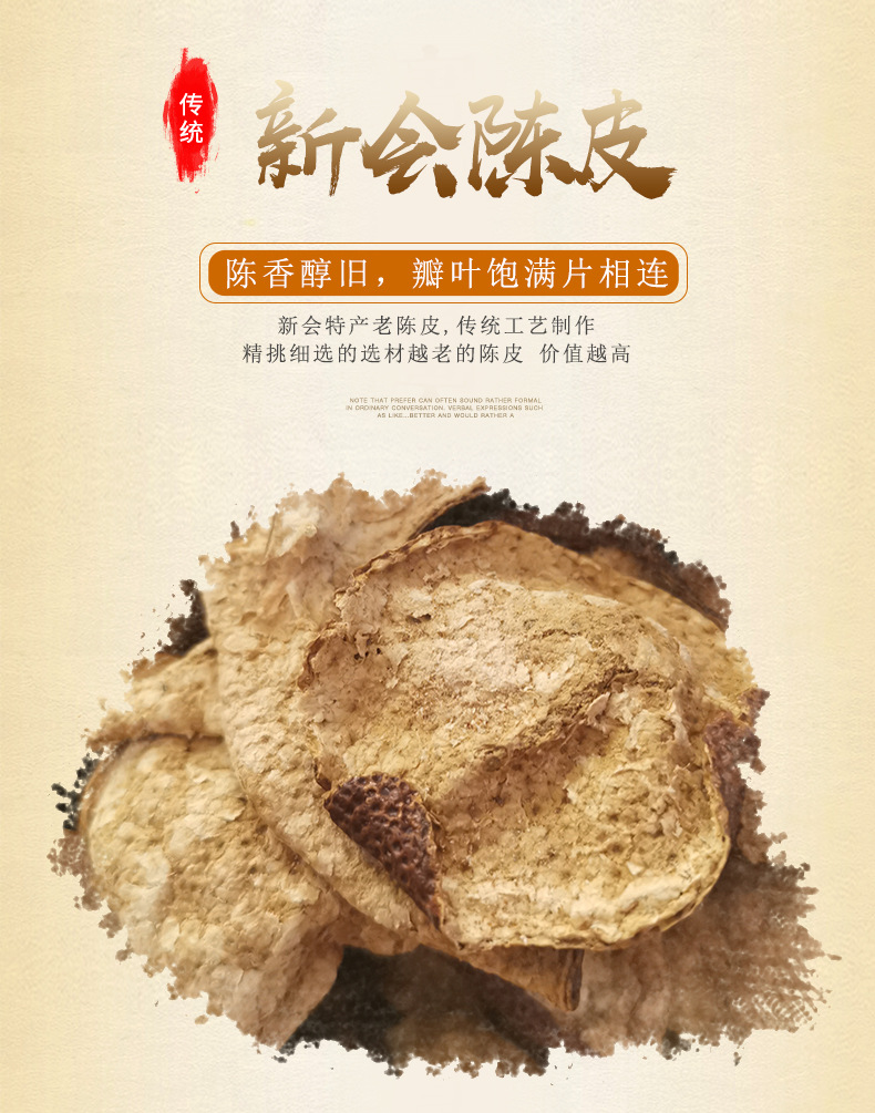 陳皮_01