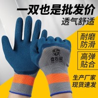 輪胎橡膠手套耐磨防滑高彈透氣工作手套汽修車間防護勞保手 套批發(fā)