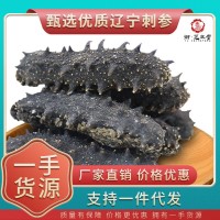 工廠直供大連淡干海參干貨遼參刺參干參廠家直供海參干貨批發(fā)代發(fā)