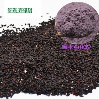 現(xiàn)貨供應(yīng)五谷雜糧粉膨化黑米粉沖泡代餐粉散裝批發(fā)熟黑米粉