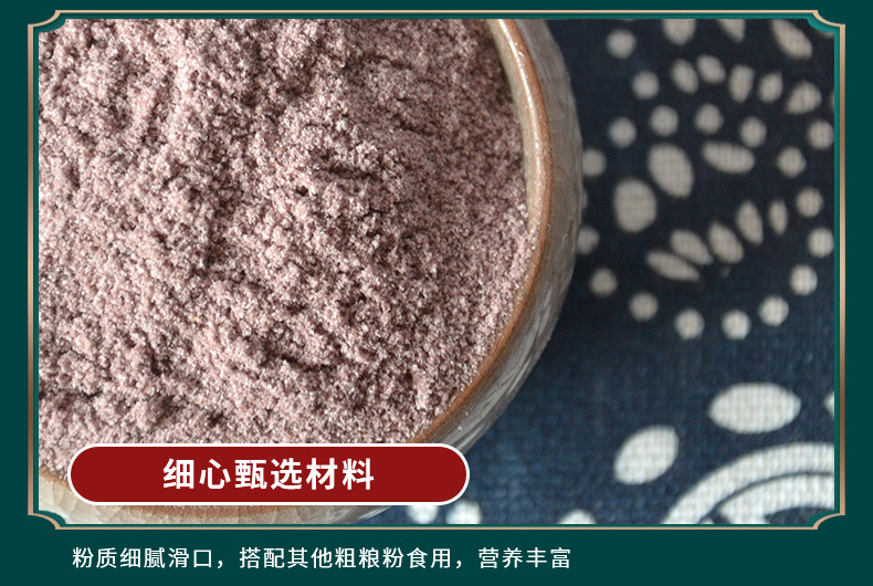 黑米粉_06.jpg
