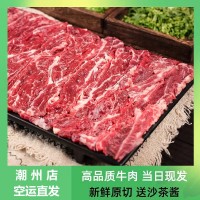 潮汕牛肉火鍋雪花牛肉250g吊龍火鍋店沙茶醬廠家