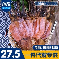 北海特產(chǎn)淡干魷魚(yú)干野生淡曬魷魚(yú)板尤魚(yú)干低鹽魷魚(yú)板干貨500g批發(fā)