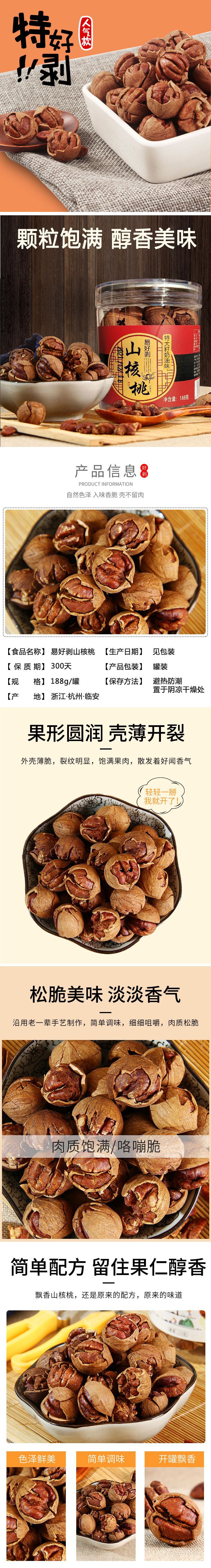 詳情頁1.jpg