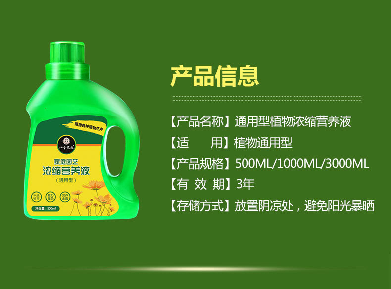 營養(yǎng)液詳情_02.jpg