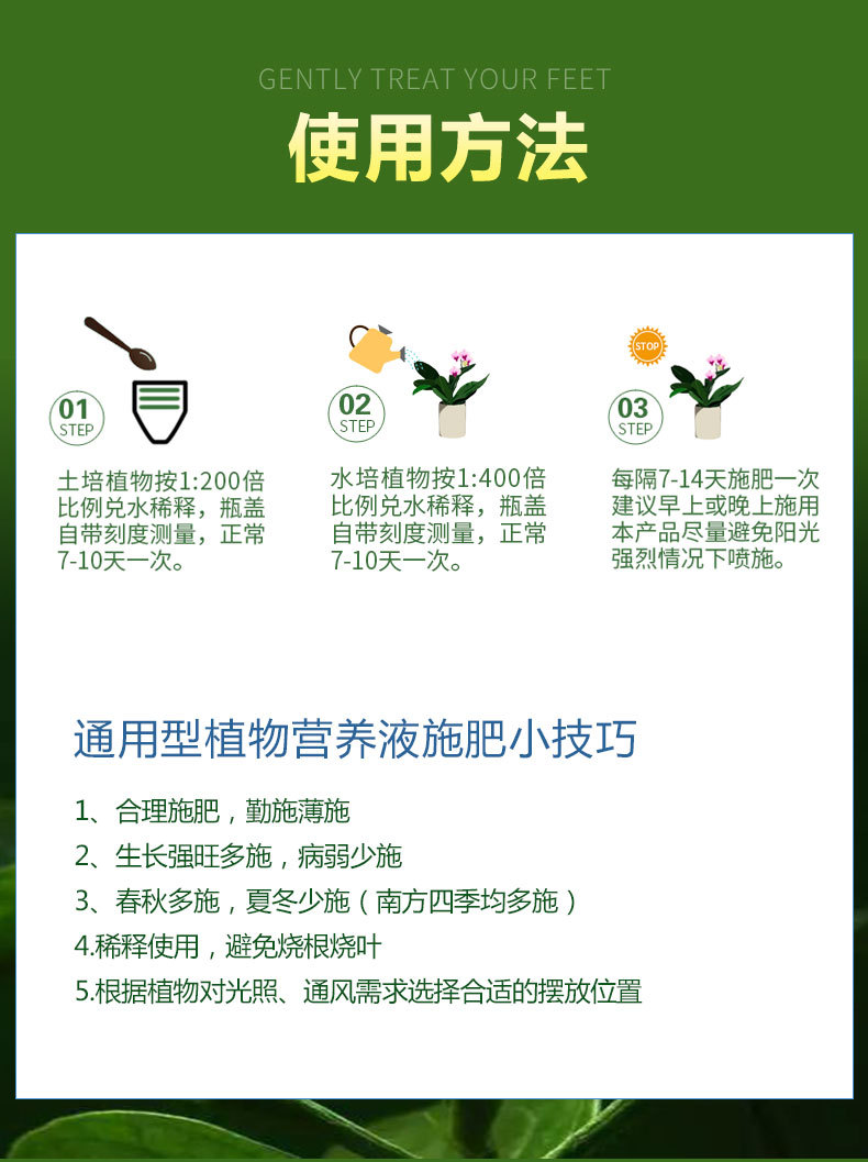 營養(yǎng)液詳情_07.jpg