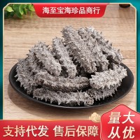 底播膠東老淡干海參 傳統(tǒng)工藝干貨批發(fā)50g-500g高泡發(fā) 非即食海參