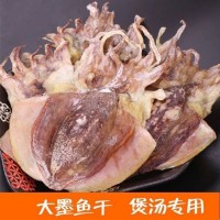 福建東山島野生墨魚干海鮮干貨目魚干烏賊干淡干海產(chǎn)品煲湯送禮