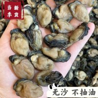 福建東山島牡蠣肉生蠔干淡曬無沙海蠣子淡菜蠔豉干海鮮干貨海產(chǎn)品