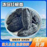 廠家批發(fā)進口野生加拿大冰島紅極參北極無刺海參淡干海參水產(chǎn)干貨