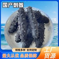 大連野生刺參遼刺參鮮食海參淡干海參非即食干貨